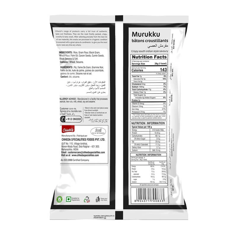 Chheda Udipi Munch Sada Murukku (170 G) 4 Chheda Udipi Munch Sada Murukku (170 G)